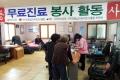 서귀포의료원 무료진료 봉사 활동 썸네일 이미지